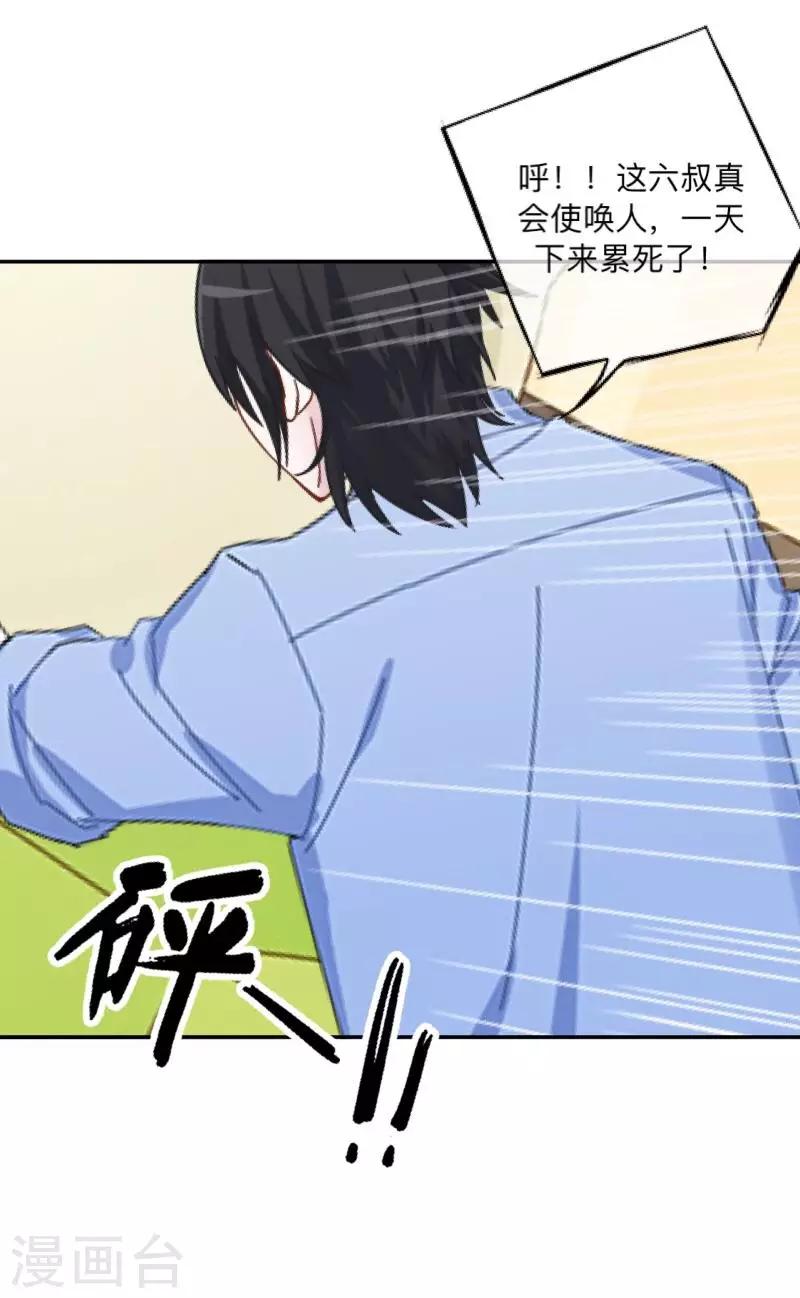 第2话 变态啊！-第2话