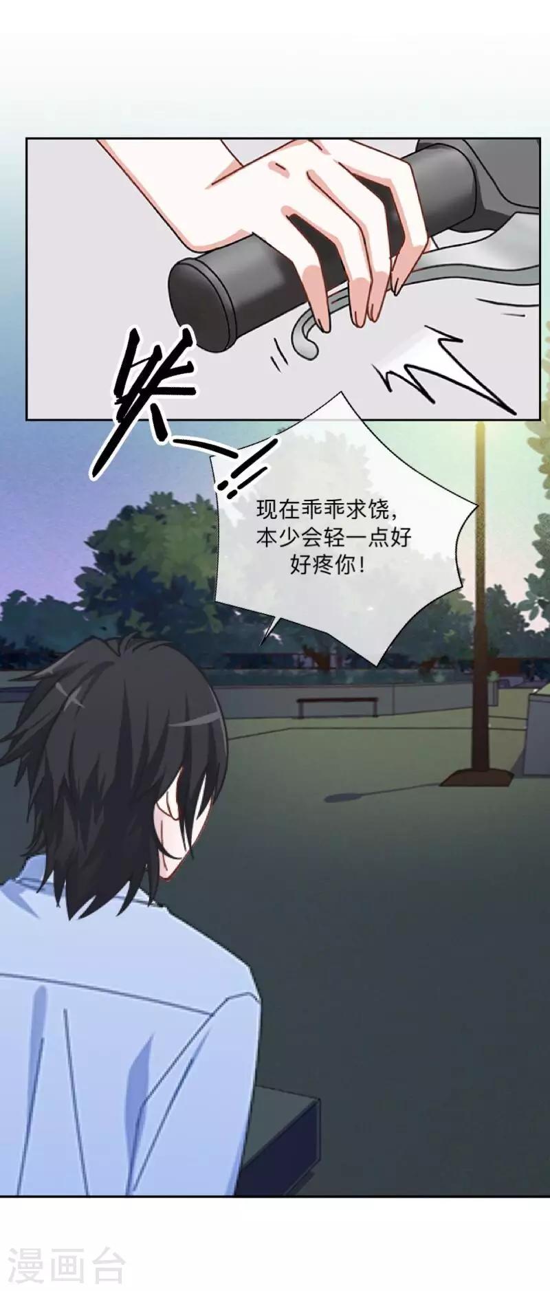 第2话 变态啊！-第2话