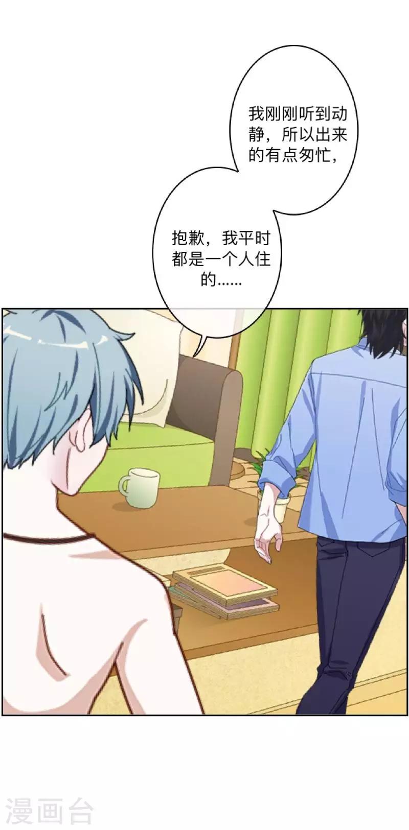 第2话 变态啊！-第2话