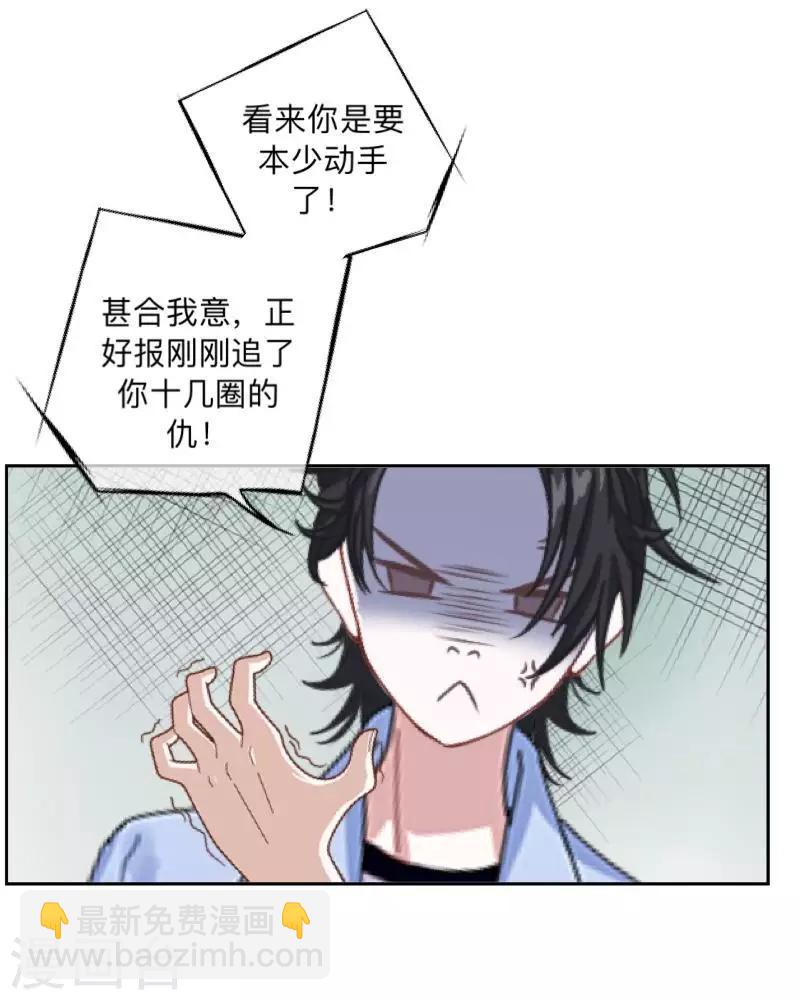 第2话 变态啊！-第2话