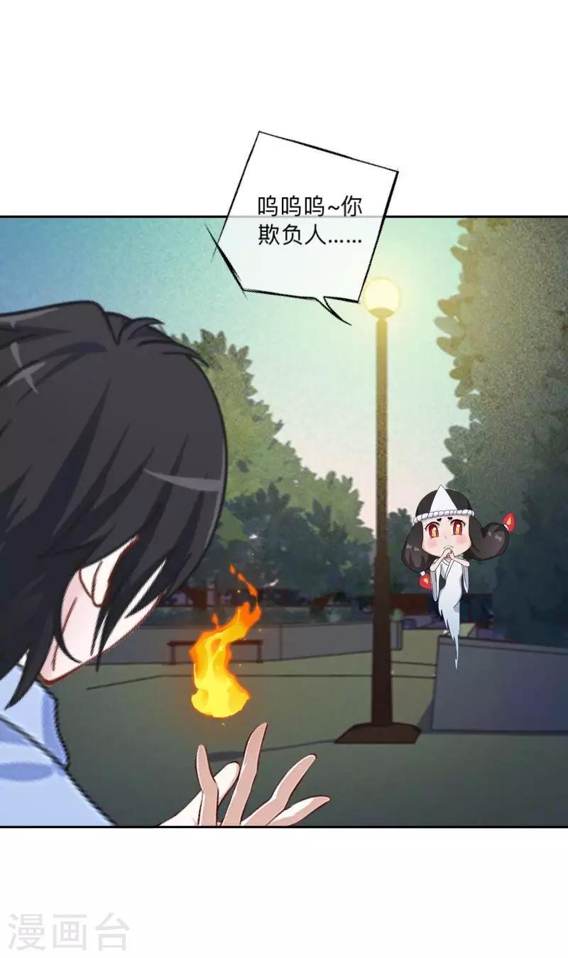 第2话 变态啊！-第2话