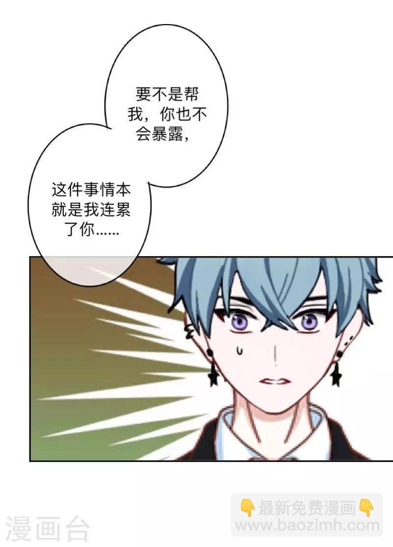 第12话 目标&hellip;是你！-第12话