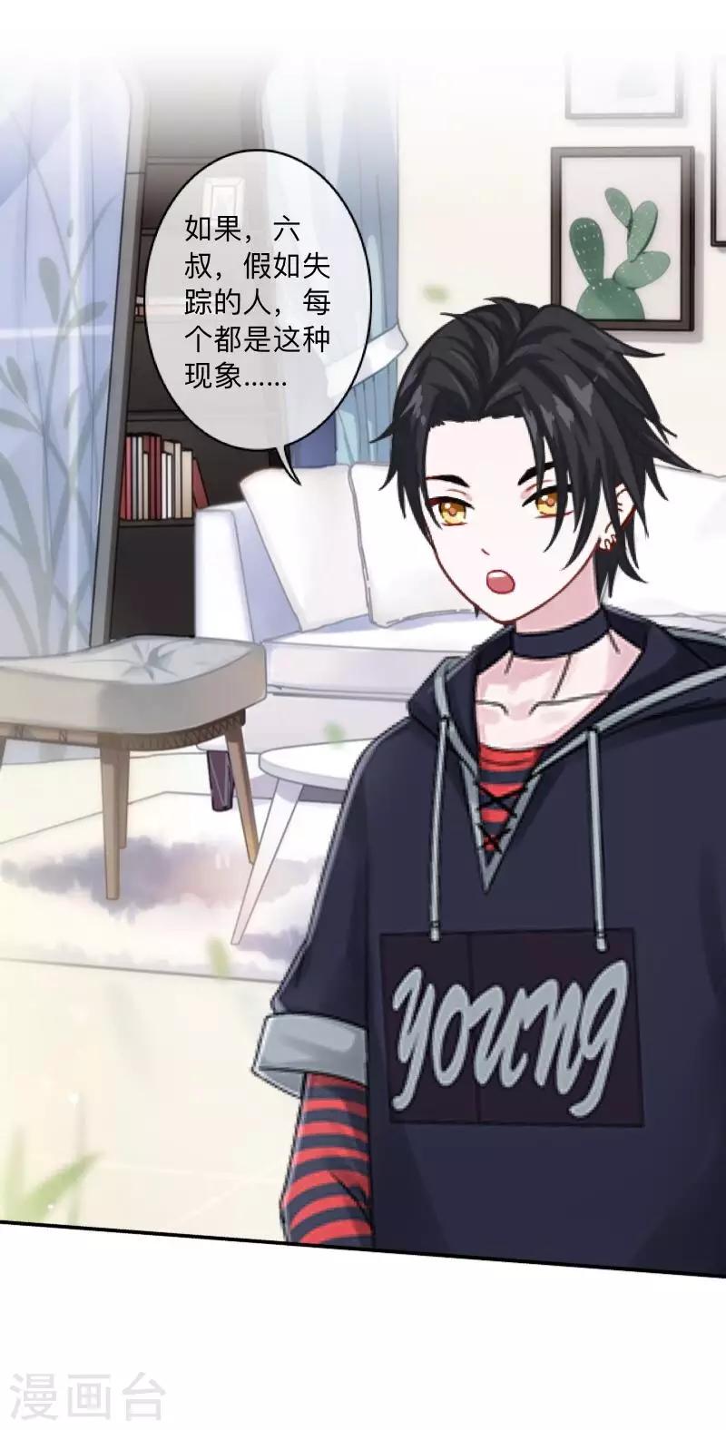 第14话 你看到了吧？-第14话