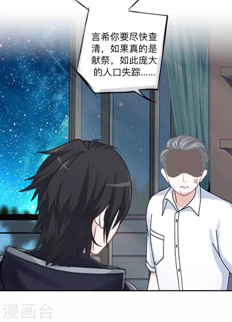 第14话 你看到了吧？-第14话