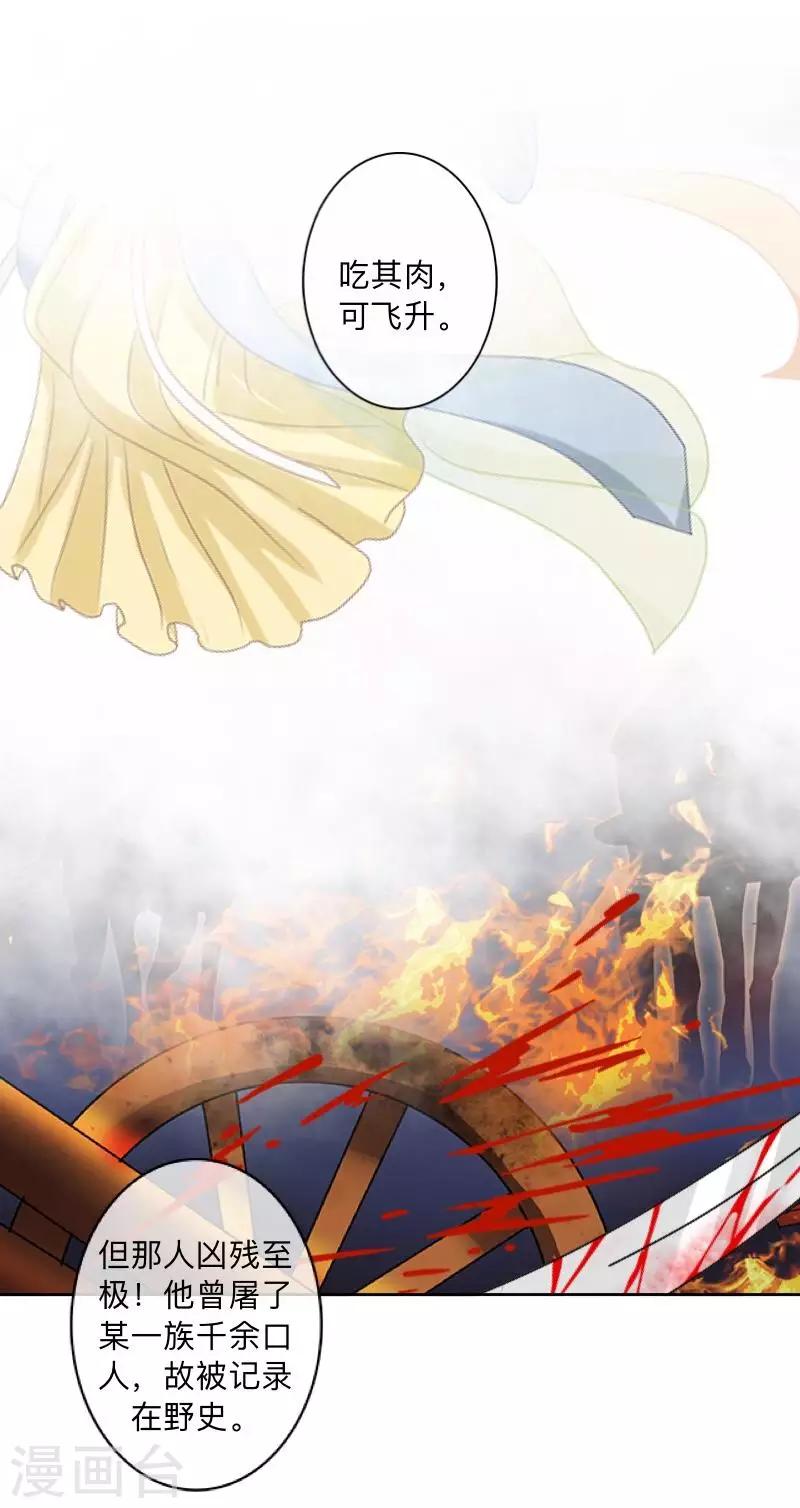 第14话 你看到了吧？-第14话