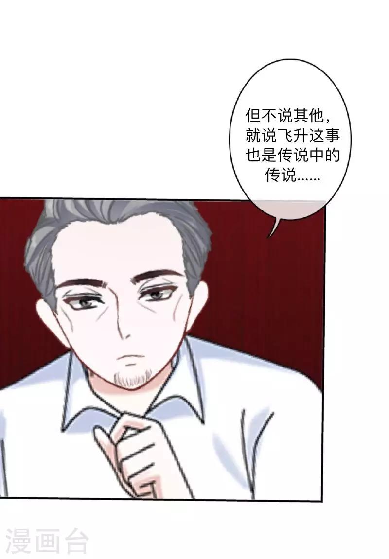 第14话 你看到了吧？-第14话