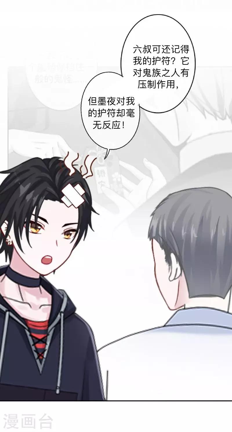 第14话 你看到了吧？-第14话