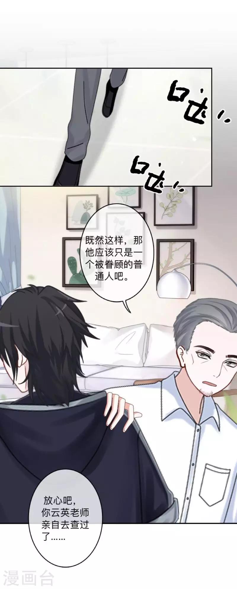 第14话 你看到了吧？-第14话