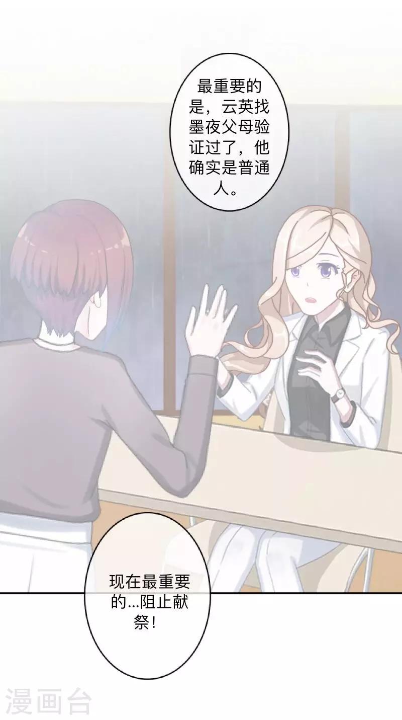 第14话 你看到了吧？-第14话