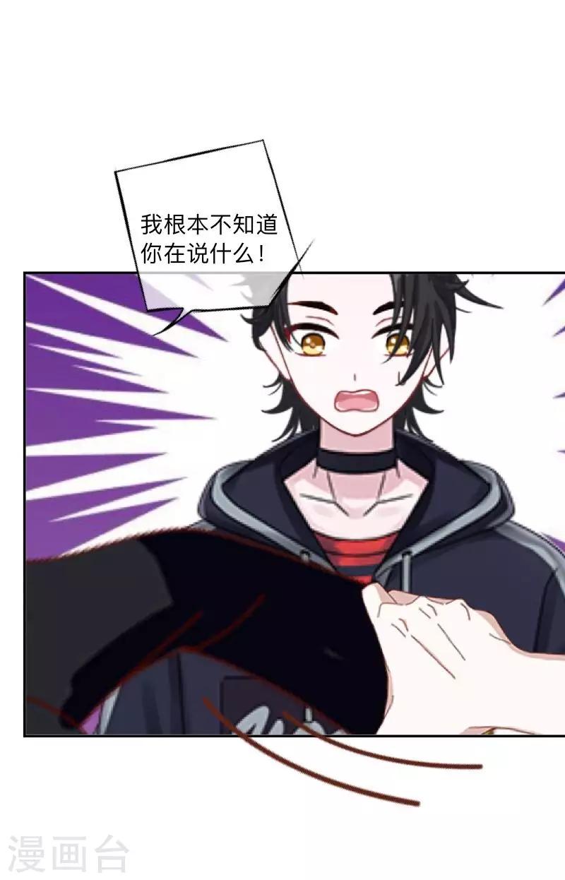 第14话 你看到了吧？-第14话