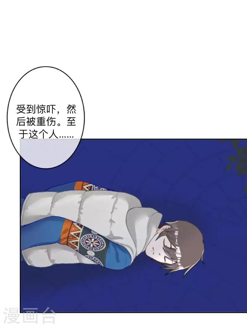 第14话 你看到了吧？-第14话