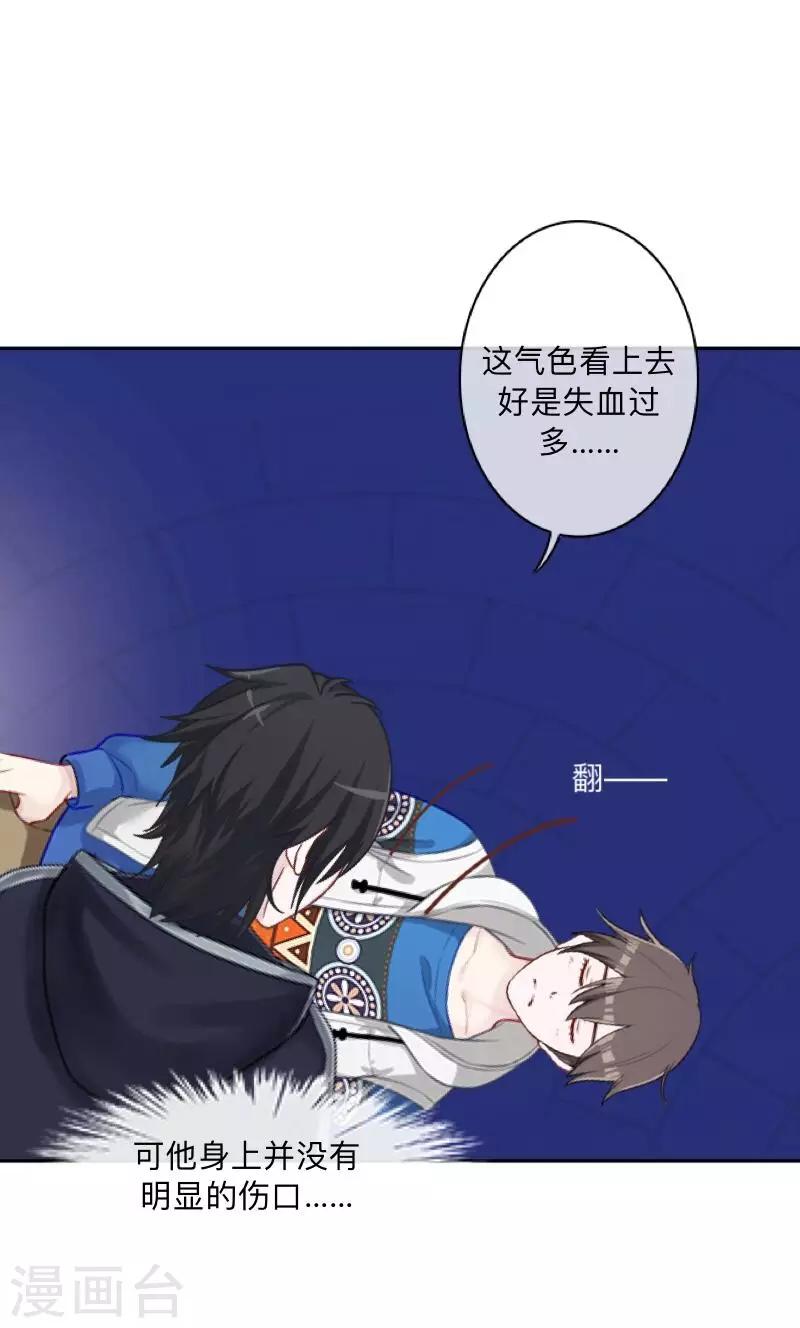 第14话 你看到了吧？-第14话