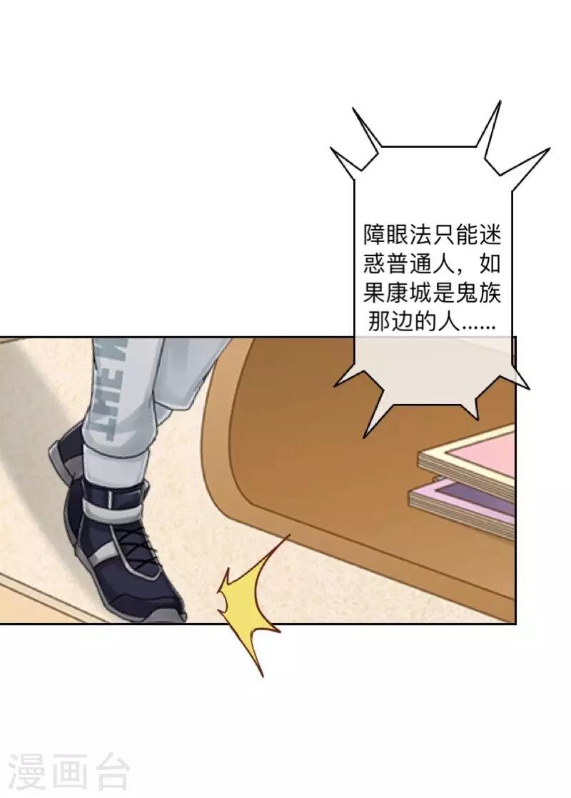 第16话 走，凑热闹去~-第16话