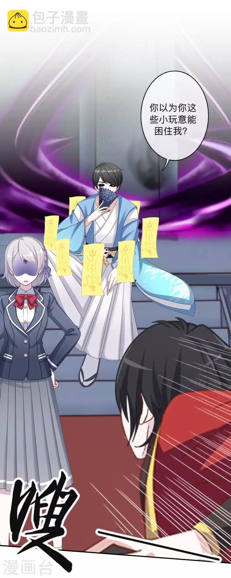 第20话 小瞧了你-第20话