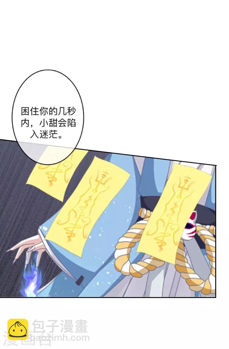 第20话 小瞧了你-第20话