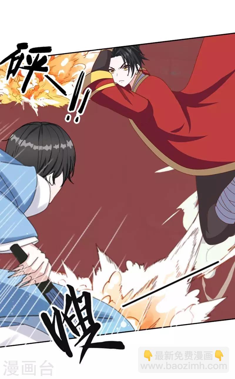 第20话 小瞧了你-第20话