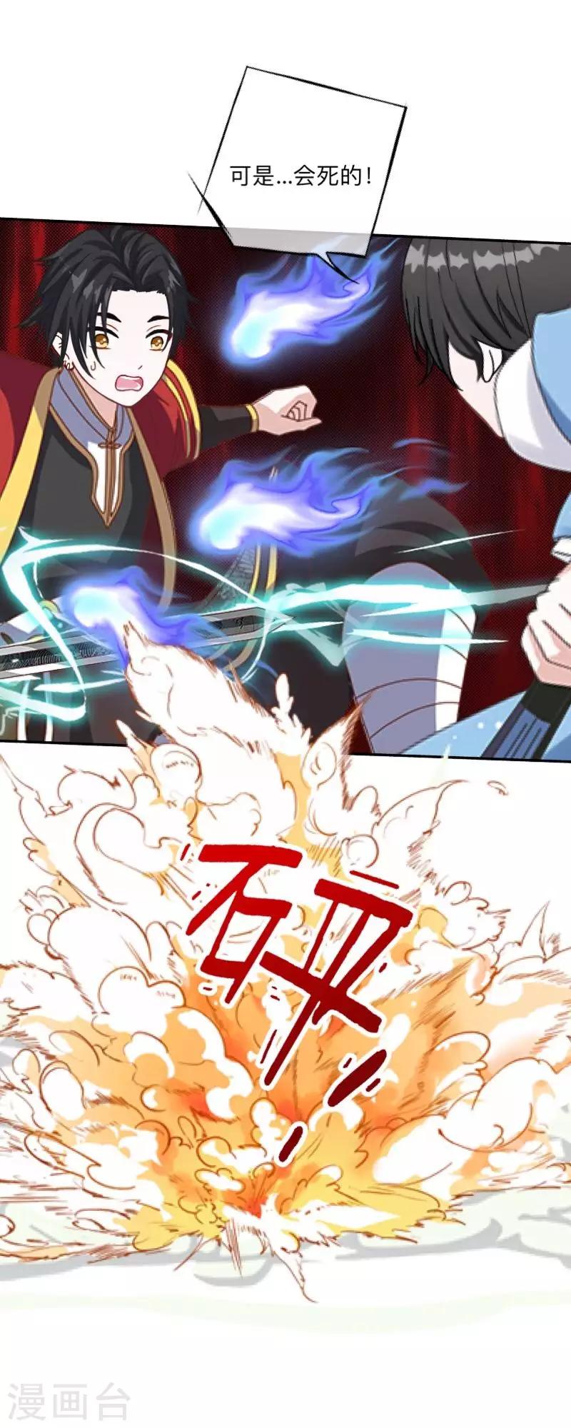 第20话 小瞧了你-第20话