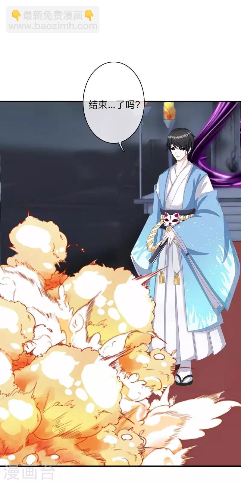 第20话 小瞧了你-第20话