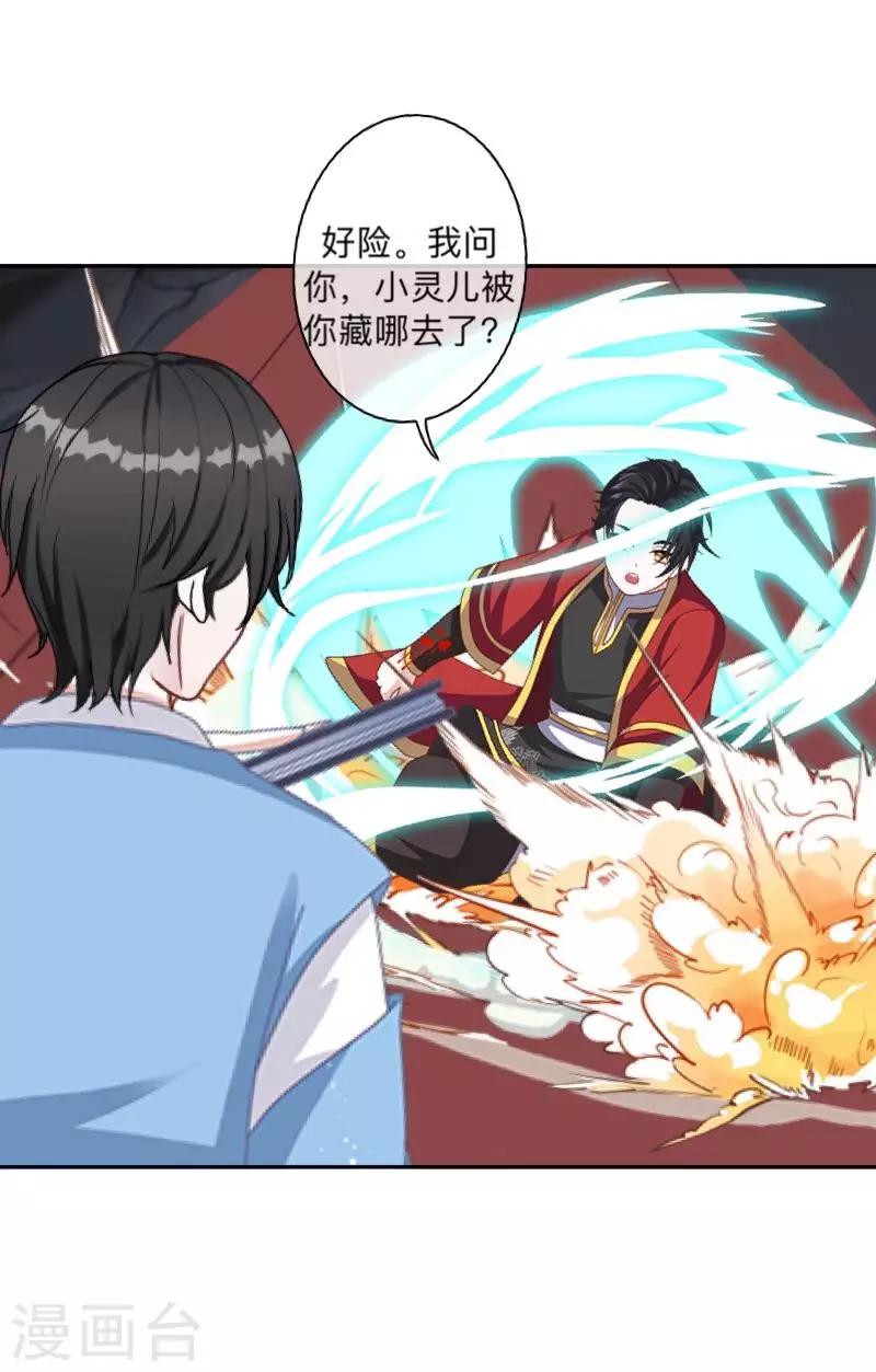 第20话 小瞧了你-第20话