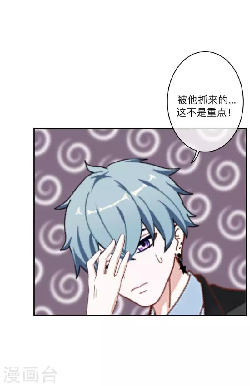 第20话 小瞧了你-第20话