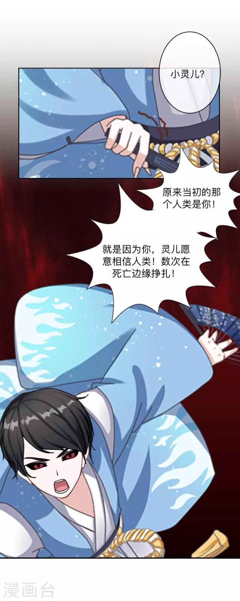 第20话 小瞧了你-第20话