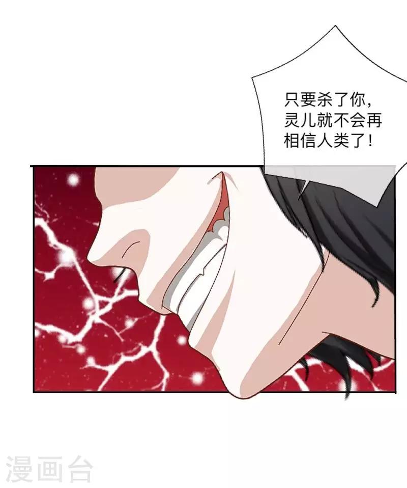 第20话 小瞧了你-第20话