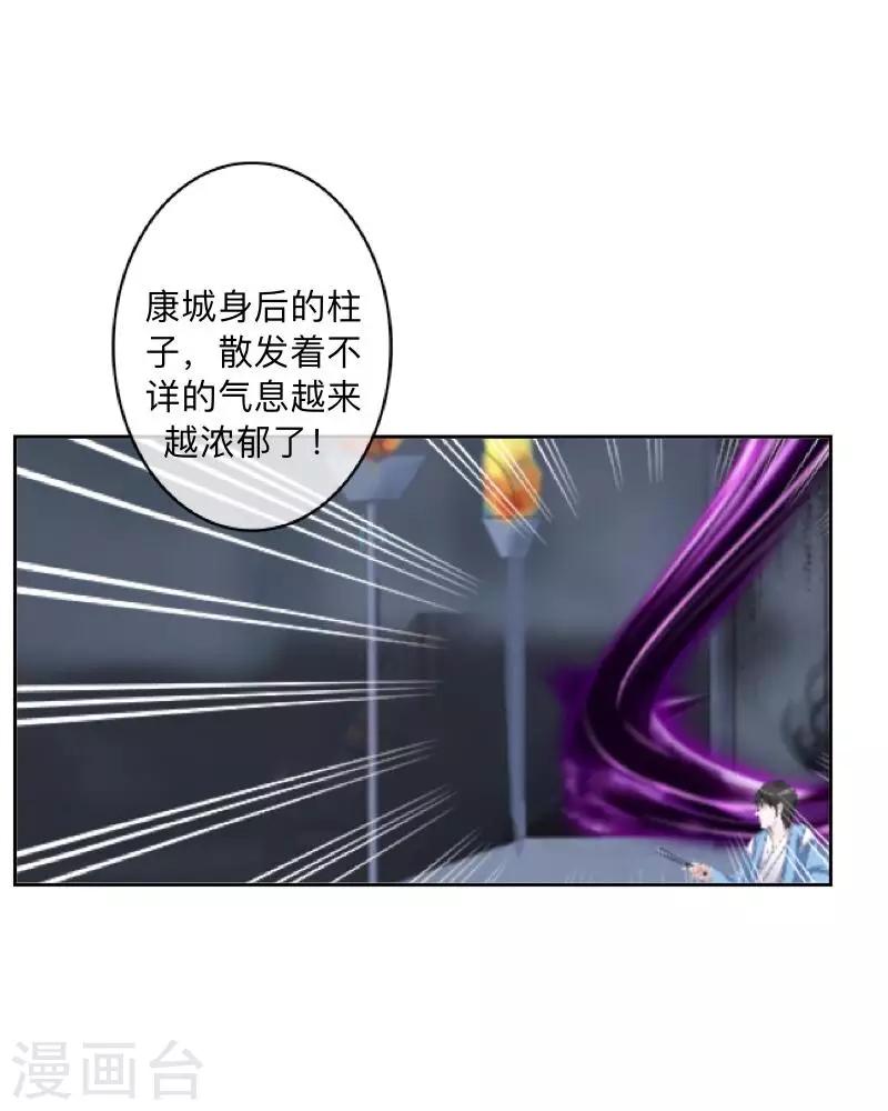 第20话 小瞧了你-第20话