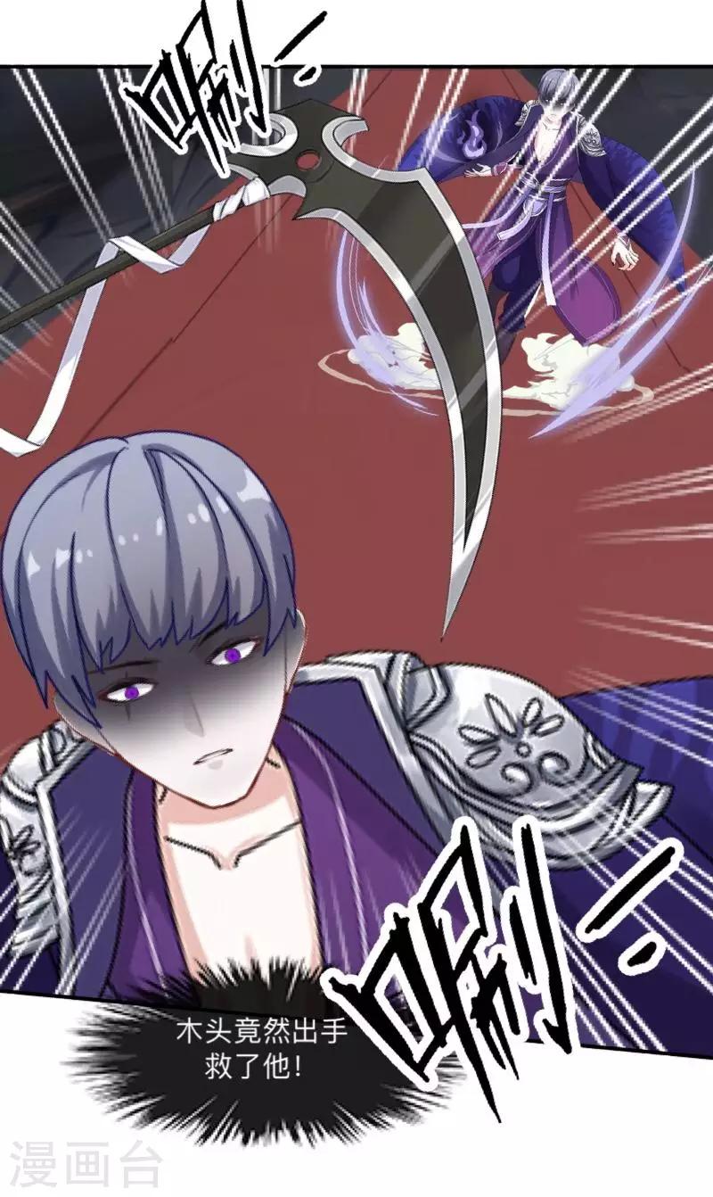 第22话 抱歉，小灵儿&hellip;&hellip;-第22话