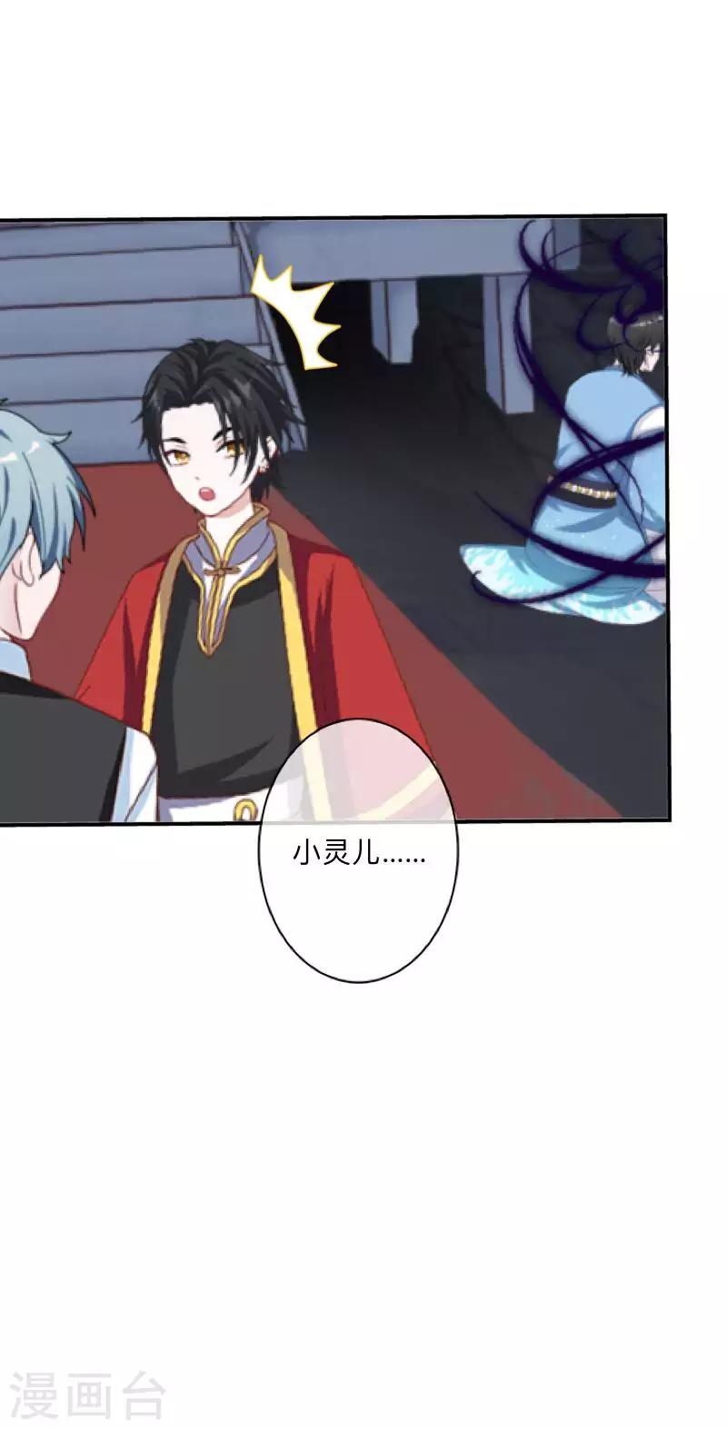 第22话 抱歉，小灵儿&hellip;&hellip;-第22话