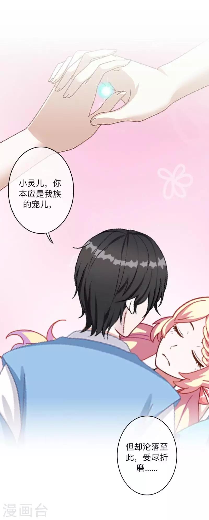 第22话 抱歉，小灵儿&hellip;&hellip;-第22话