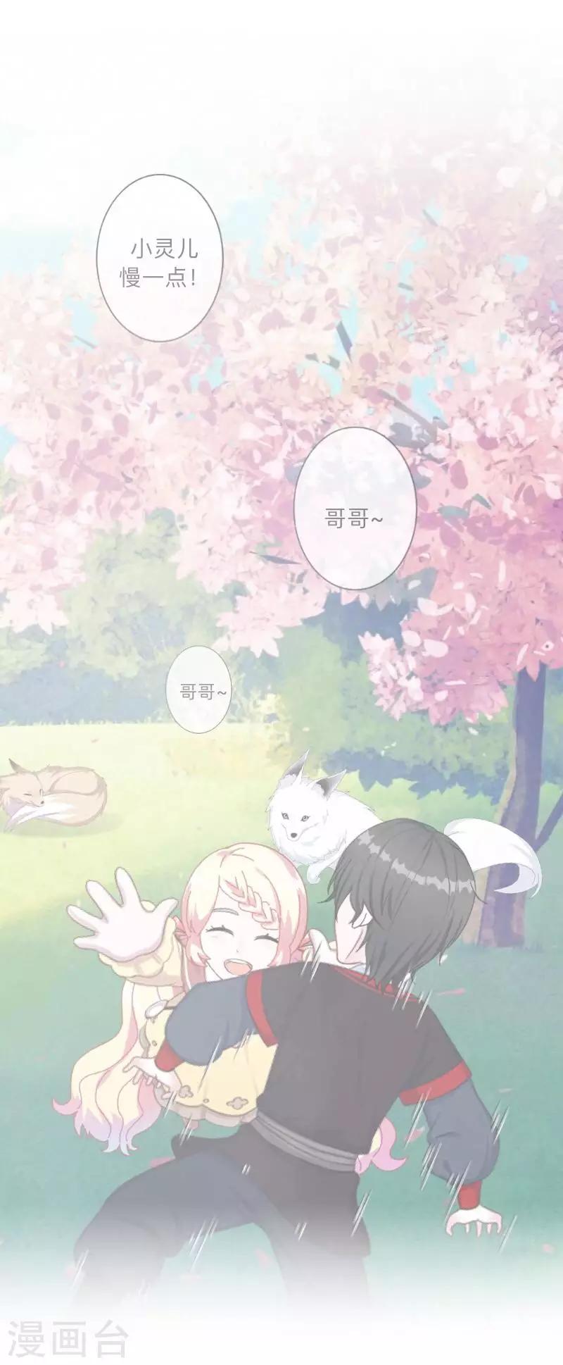 第22话 抱歉，小灵儿&hellip;&hellip;-第22话