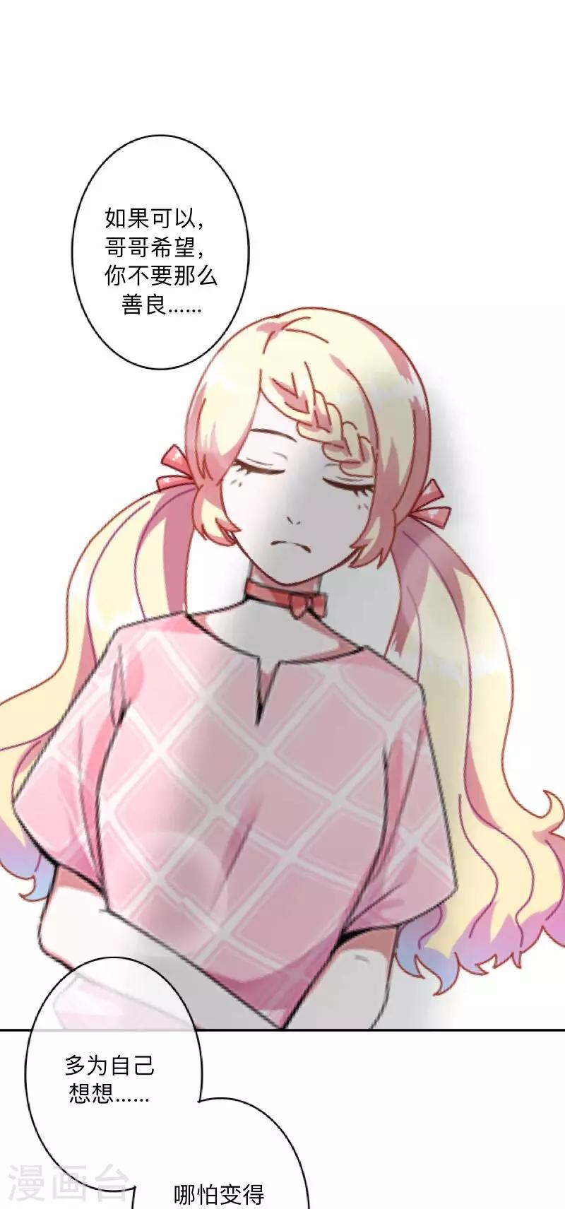 第22话 抱歉，小灵儿&hellip;&hellip;-第22话