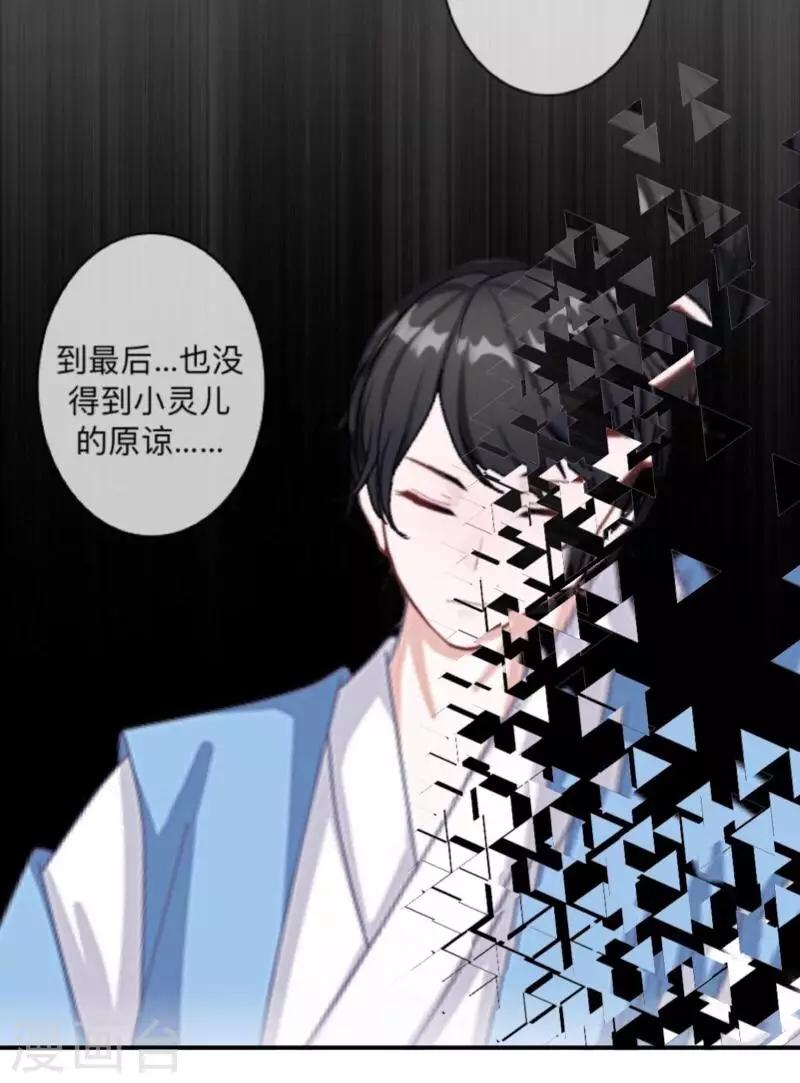 第22话 抱歉，小灵儿&hellip;&hellip;-第22话