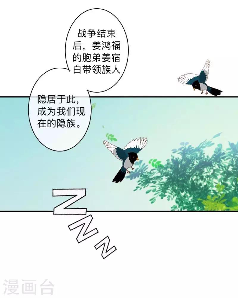 番外 前传一-第24话