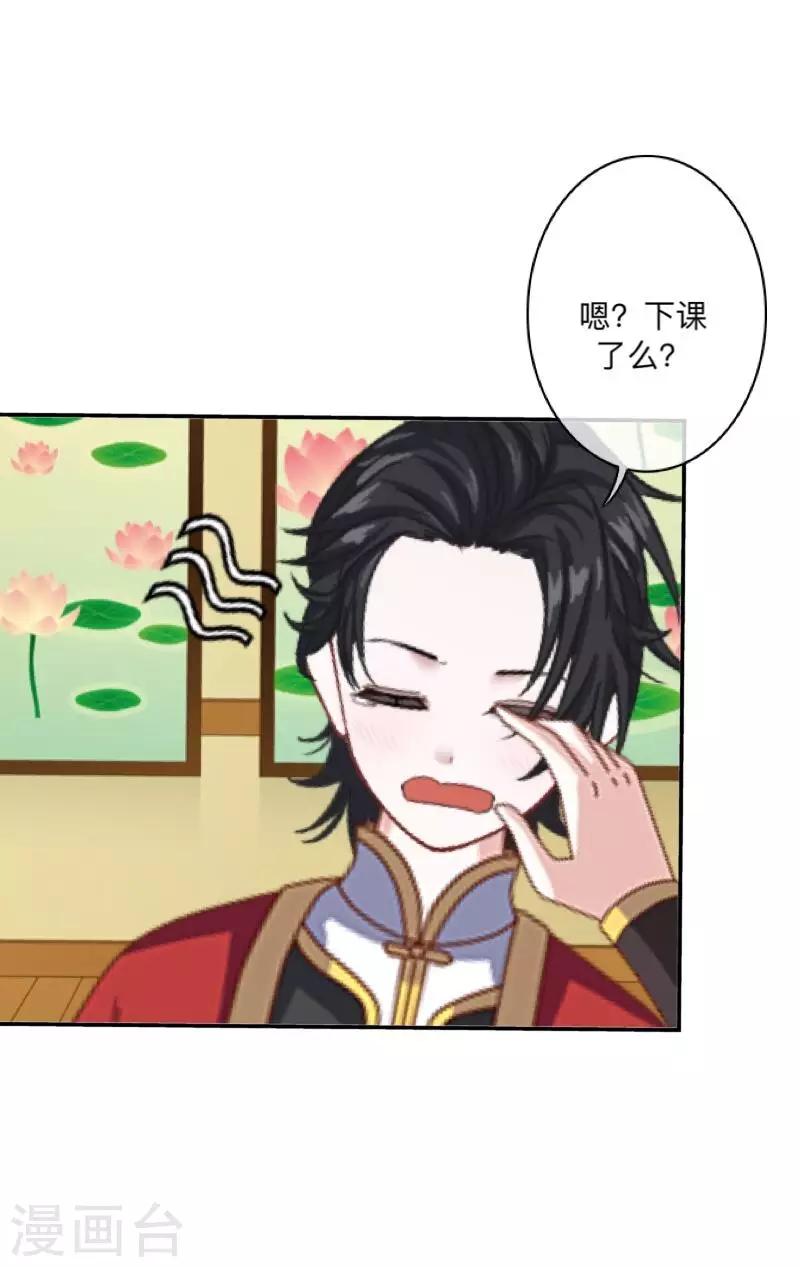 番外 前传一-第24话