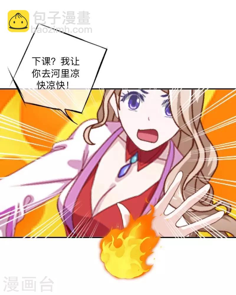 番外 前传一-第24话