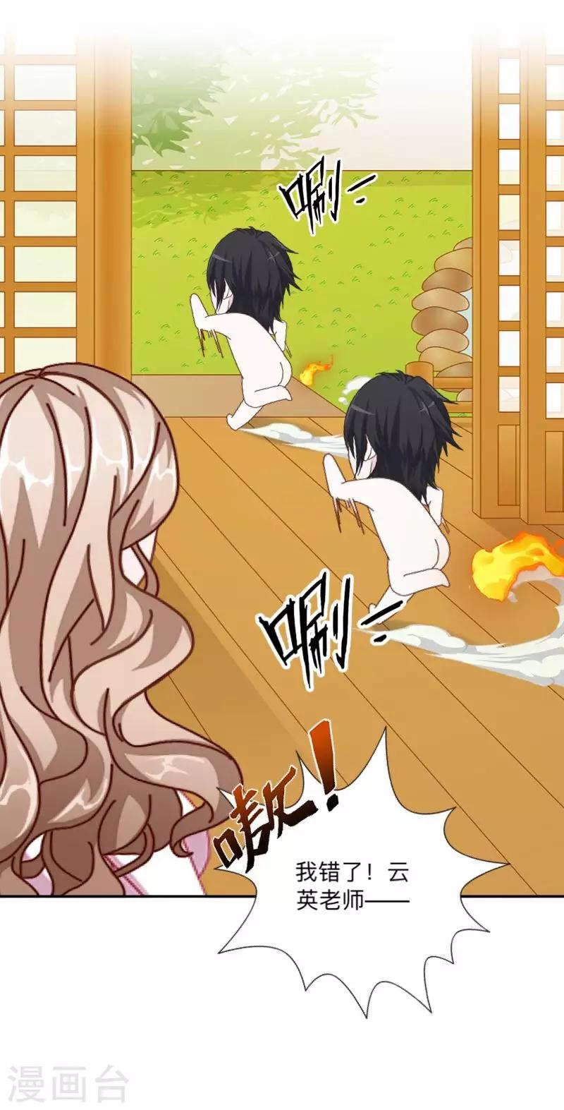 番外 前传一-第24话