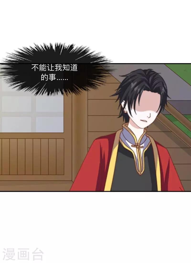 番外 前传一-第24话