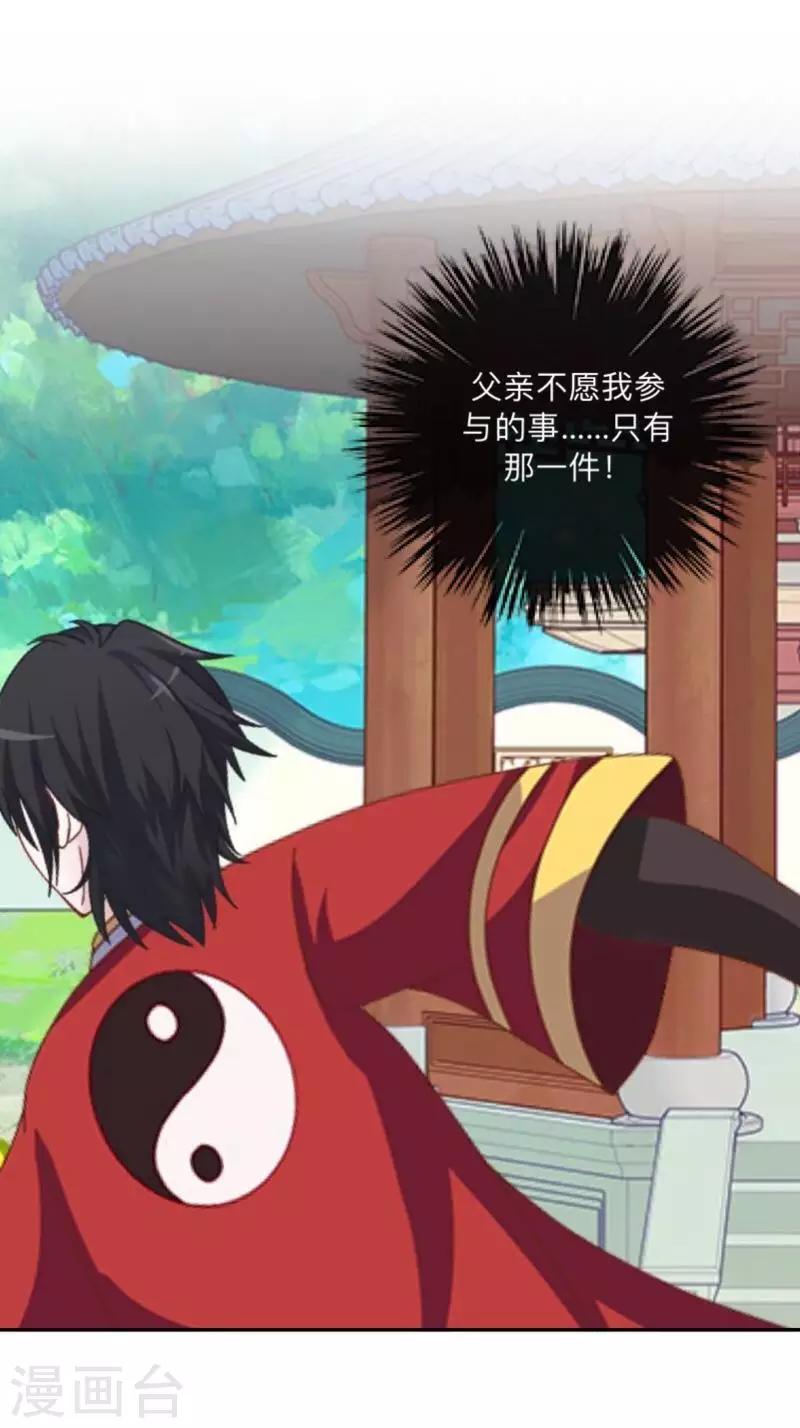 番外 前传一-第24话