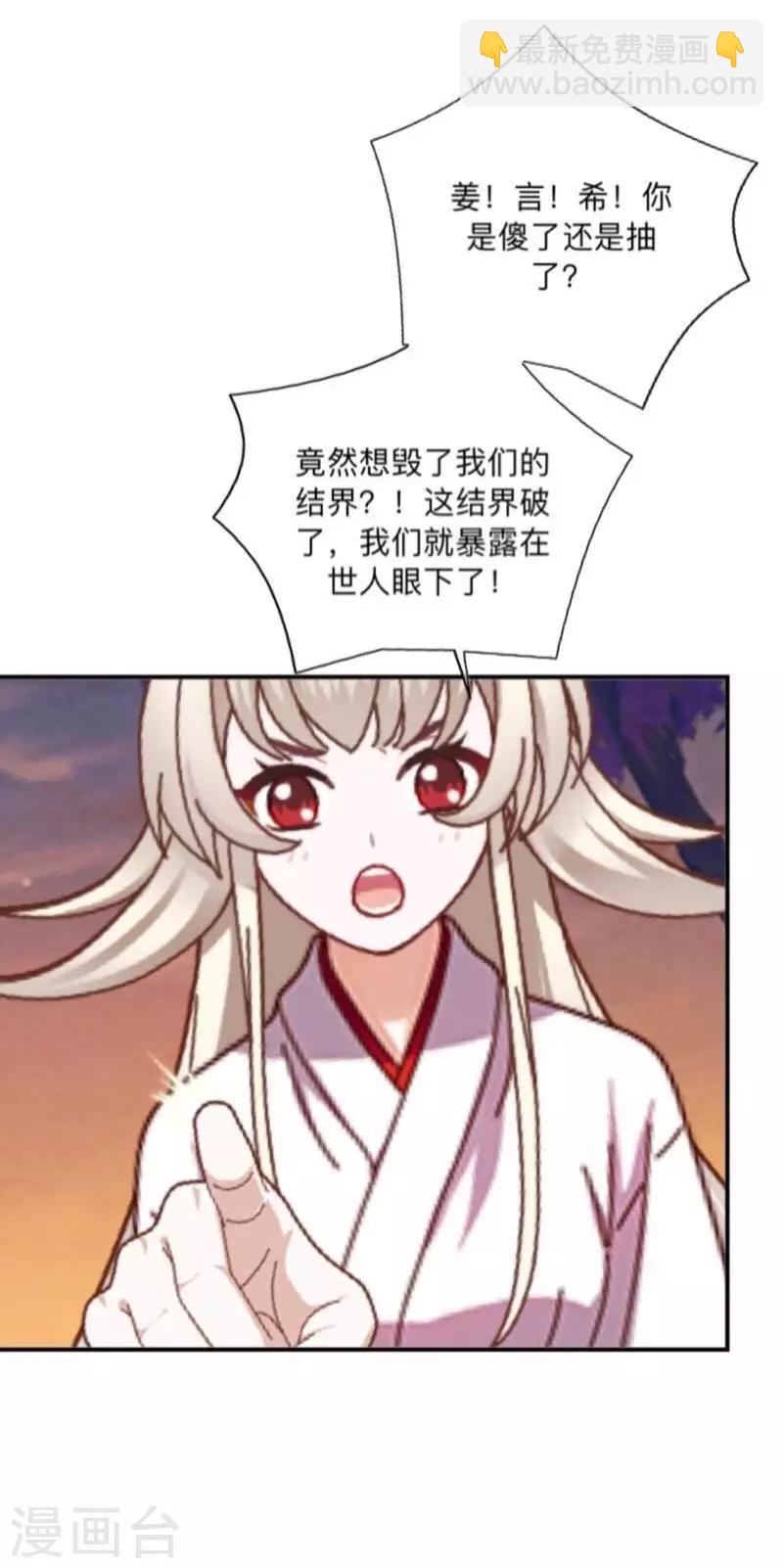 番外 前传一-第24话