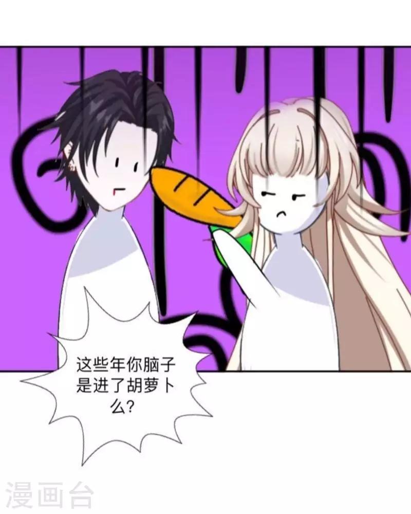 番外 前传一-第24话