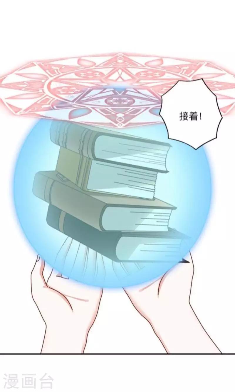 番外 前传一-第24话