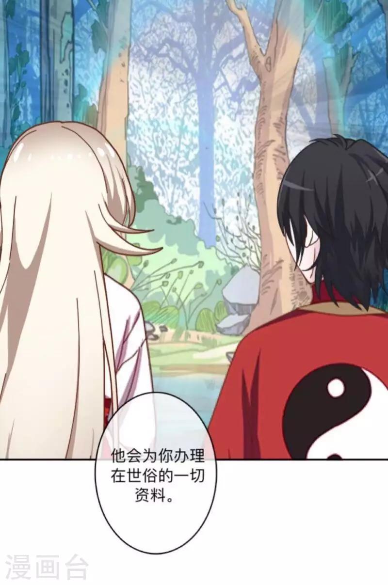 番外 前传一-第24话