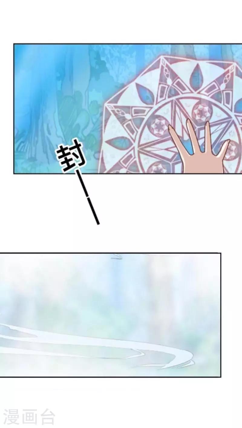 番外 前传一-第24话