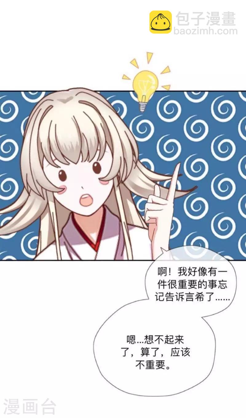 番外 前传一-第24话