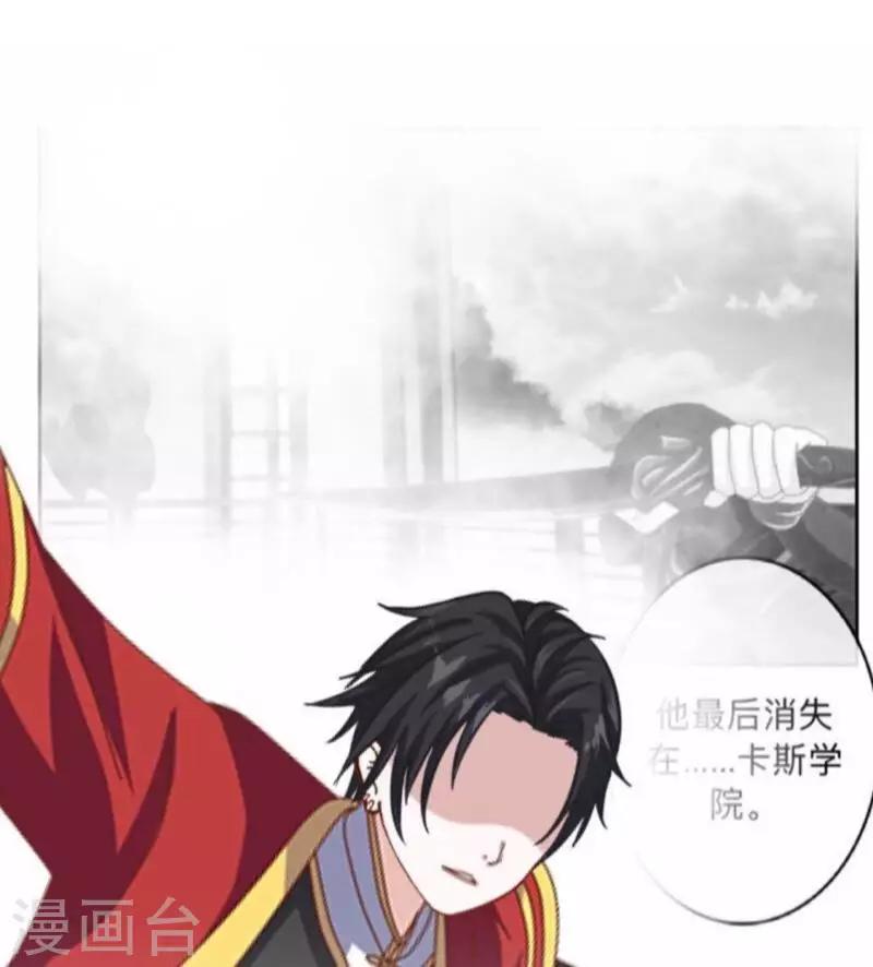 番外 前传一-第24话