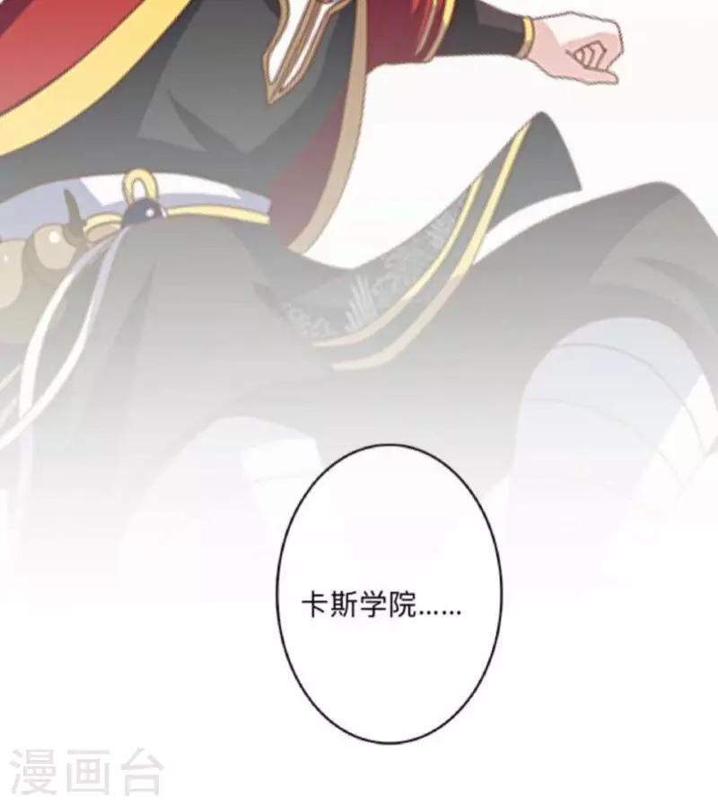 番外 前传一-第24话