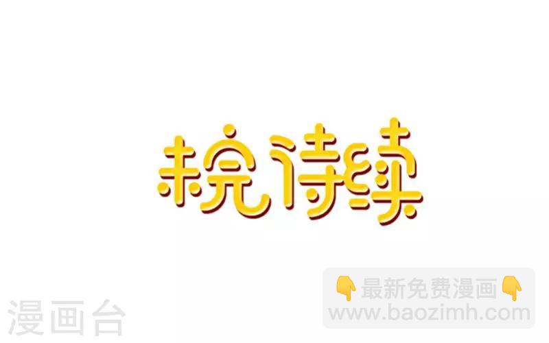 番外 前传一-第24话