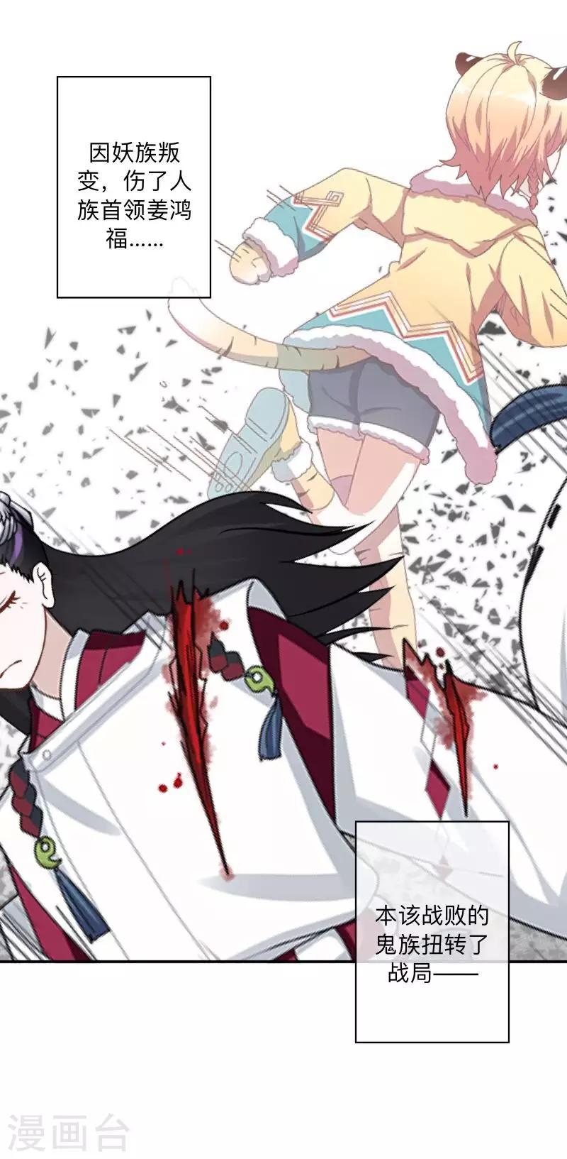 番外 前传一-第24话