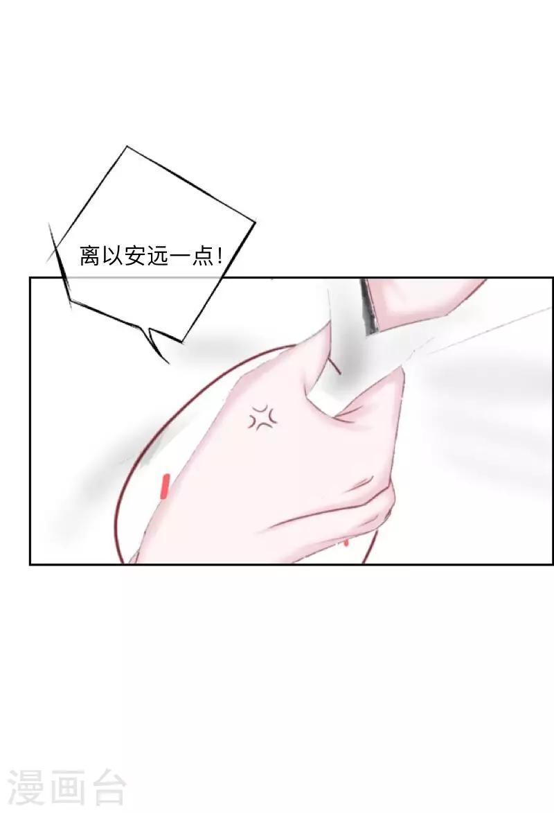 第25话 言希，找到你了~-第26话